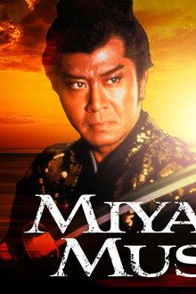 宮本武蔵