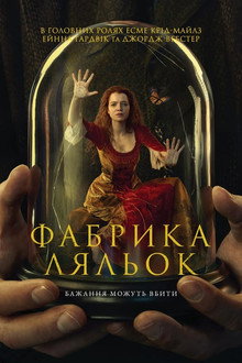 Сезон 1