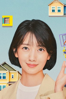 魔法のリノベ