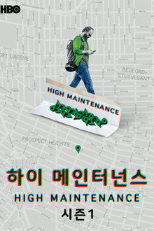시즌 1