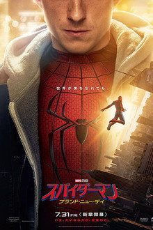 スパイダーマン：ブランド・ニュー・デイ