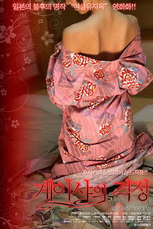 The Oil Merchant's Wife