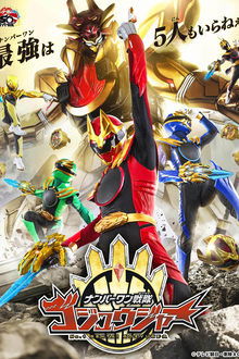 Imagem No. 1 Sentai Gozyuger 2025