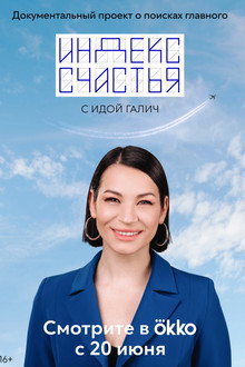 Happiness Index