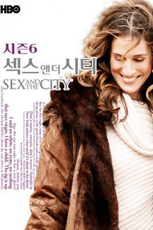 시즌 6