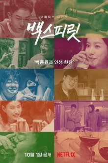 Assistir Os Sabores da Coreia – Todas as Temporadas – Legendado Online Os Sabores da Coreia – Todas as Temporadas – Legendado