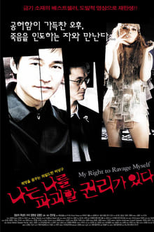 Poster do filme My Right to Ravage Myself