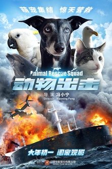 Animal Rescue Squad Animal Rescue Squad