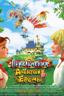 Poster do filme Adventures of Alyonushka and Yerema
