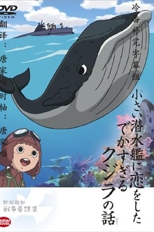 Poster do filme The Tale of the Ginormous Whale That Fell in Love with a Little Submarine