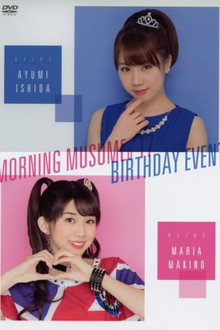 モーニング娘。'17 牧野真莉愛 バースデーイベント