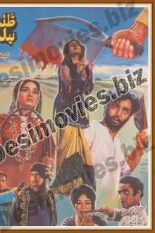 Zulm Da Badla