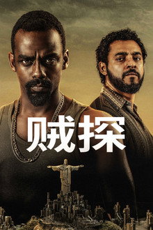 第 3 季