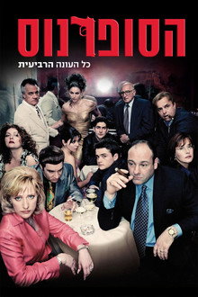 עונה 4