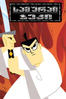 Samurai Jack