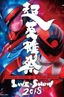 Poster do filme Super Hero Festival: Kamen Rider x Super Sentai Live & Show 2018
