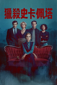 第 1 季