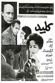 کلید