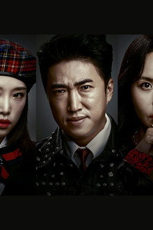 피의 게임