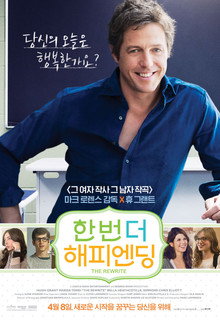 한 번 더 해피엔딩
