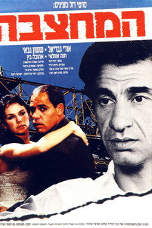 המחצבה