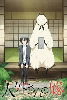 Poster da série Jingai-san no Yome