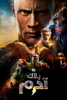 آدم الأسود