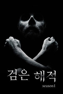 시즌 1