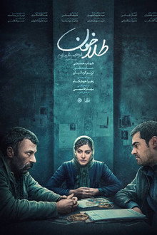 طلاخون