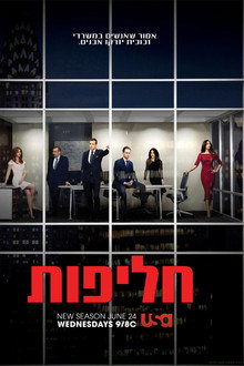עונה 5