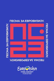 Сезон 2