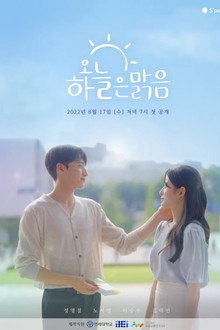 오늘 하늘은 맑음