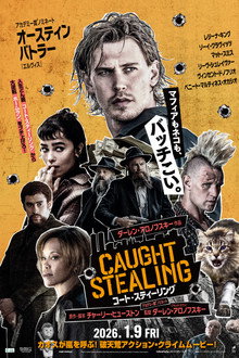 コート・スティーリング