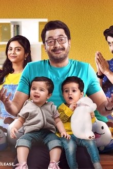 বাবা,-বেবি-ও...