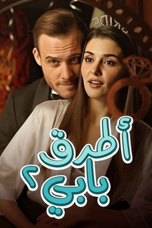 الموسم 2