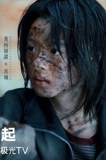 人鱼