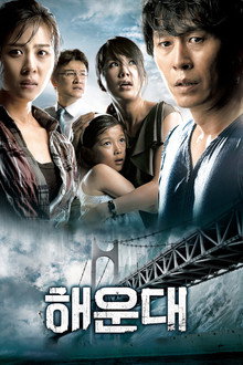 TSUNAMI -ツナミ-