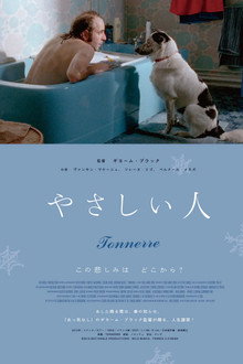 やさしい人