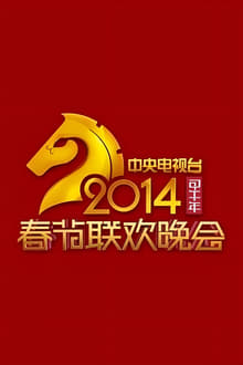 Poster do filme CCTV Spring Festival Gala 2014