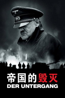 帝国的毁灭