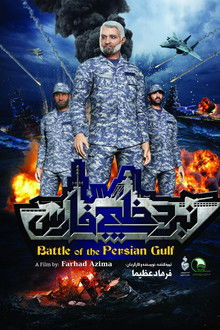 Battle of the Persian Gulf II