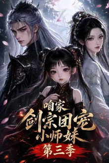עונה 3