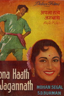 Apna Haath Jagannath