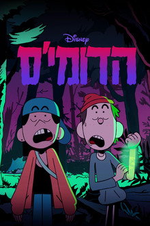 עונה 1