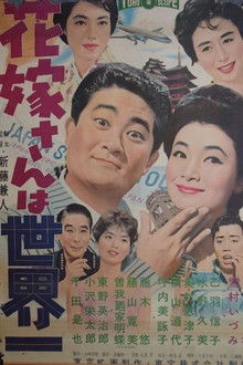 The Bride from Japan