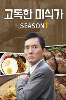 시즌 1