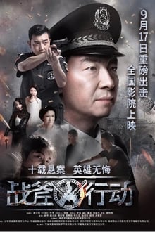 Poster do filme Operation Battleaxe