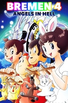 Poster do filme ブレーメン４ 地獄の中の天使たち