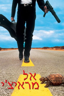 אל מריאצ'י