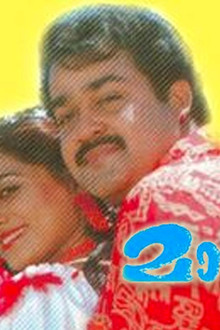 മാന്ത്രികം